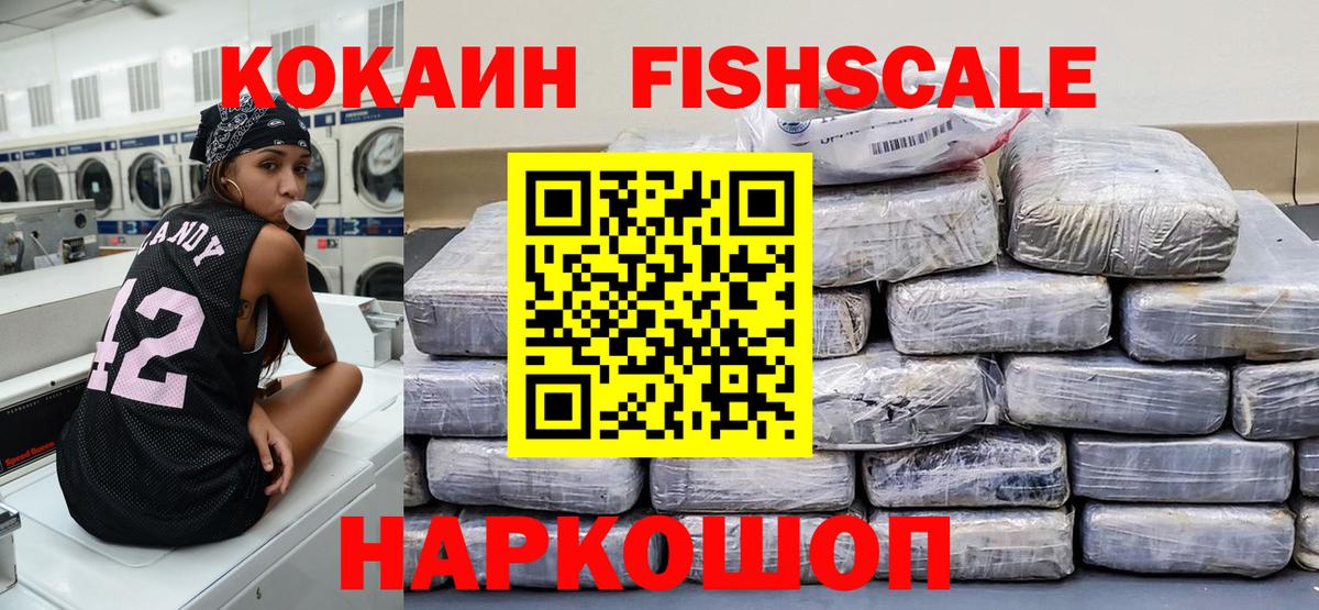 КОКАИН Columbia Вятские Поляны