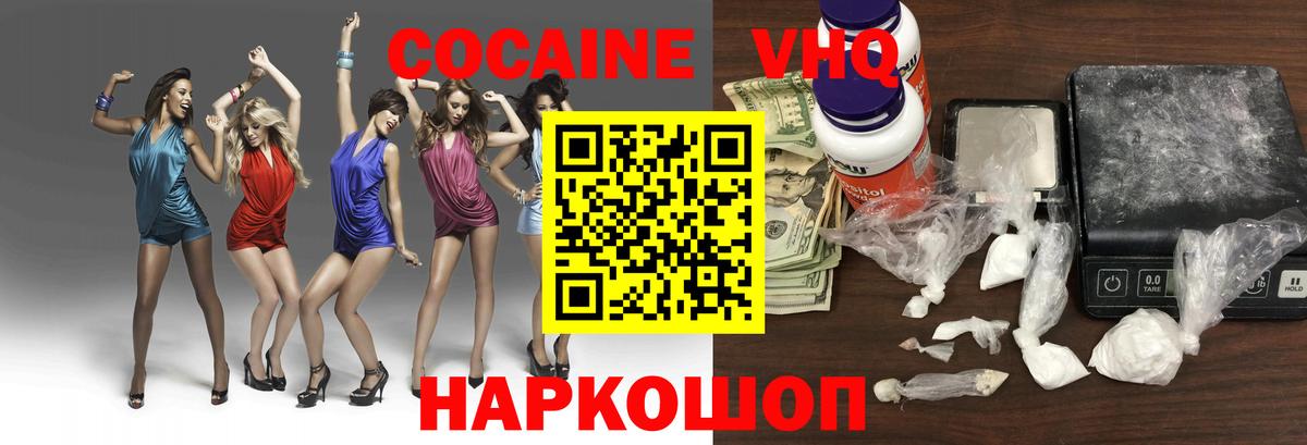 Вятские Поляны  Кокаин  Вход с VPN  Cocaine Колумбийский  КОКАИН FishScale 
