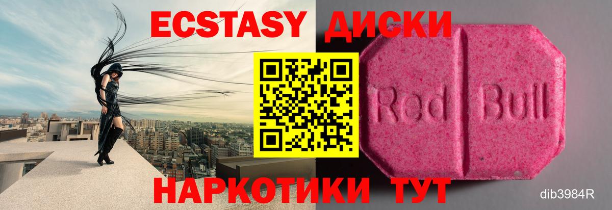Вятские Поляны  Ecstasy  ЭКСТАЗИ Punisher  Вход с VPN  Экстази 300 mg 