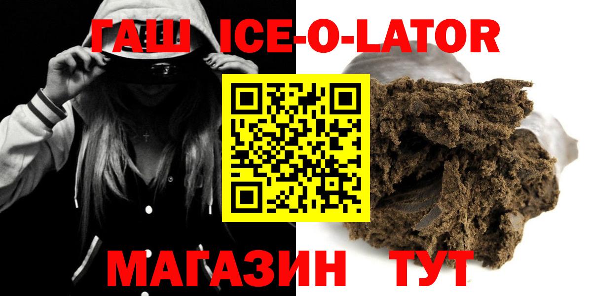 ГАШ  Вход с VPN  Вятские Поляны  ГАШ индика сатива  ГАШИШ Изолятор 