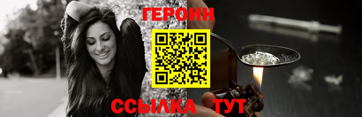 Героин белый  Вход с VPN  Вятские Поляны 