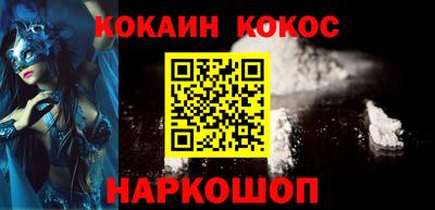 кокаин перу Лесосибирск