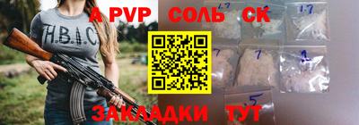 кристаллы Ливны