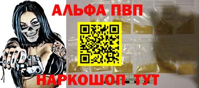 альфа пвп Ликино-Дулёво