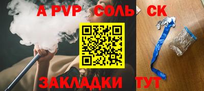 кристаллы Ливны