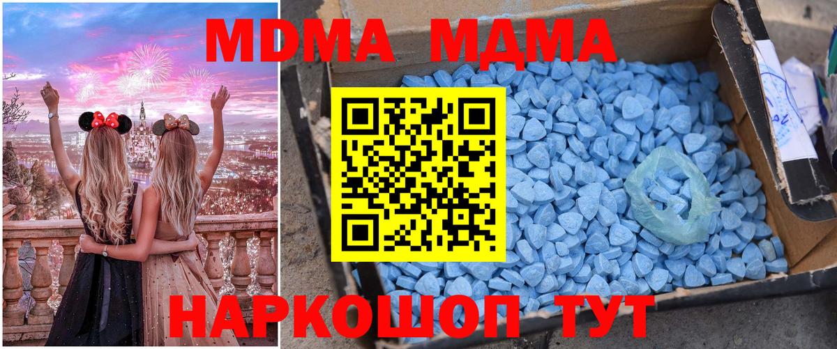 MDMA crystal  Вход с VPN  Вятские Поляны 