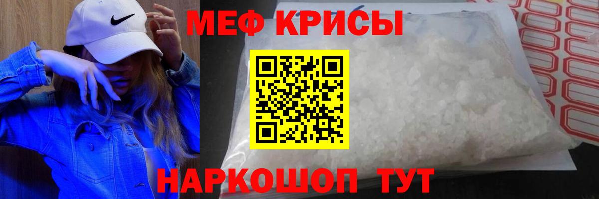 МЕФ мука  МЕФ  Мефедрон VHQ  Мефедрон  Вятские Поляны  закладка  Вход с VPN 