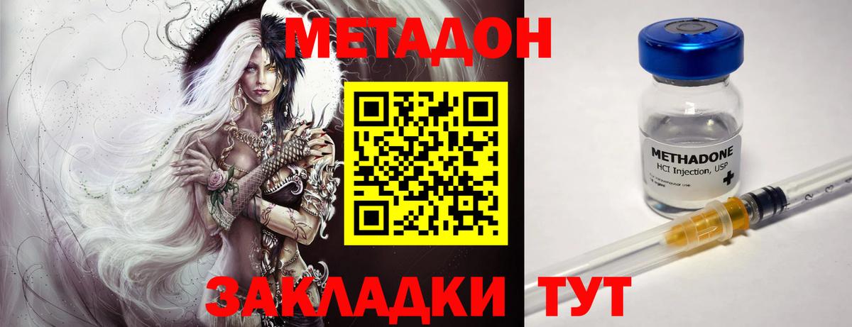 Вятские Поляны  МЕТАДОН VHQ  Вход с VPN 