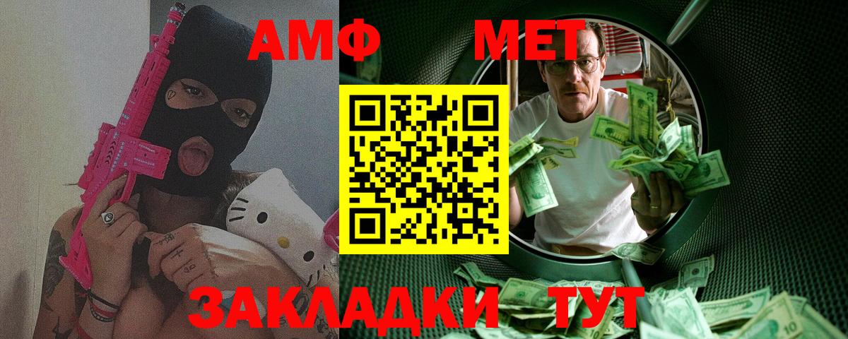 Вятские Поляны  Метамфетамин Декстрометамфетамин 99.9%  Вход с VPN 