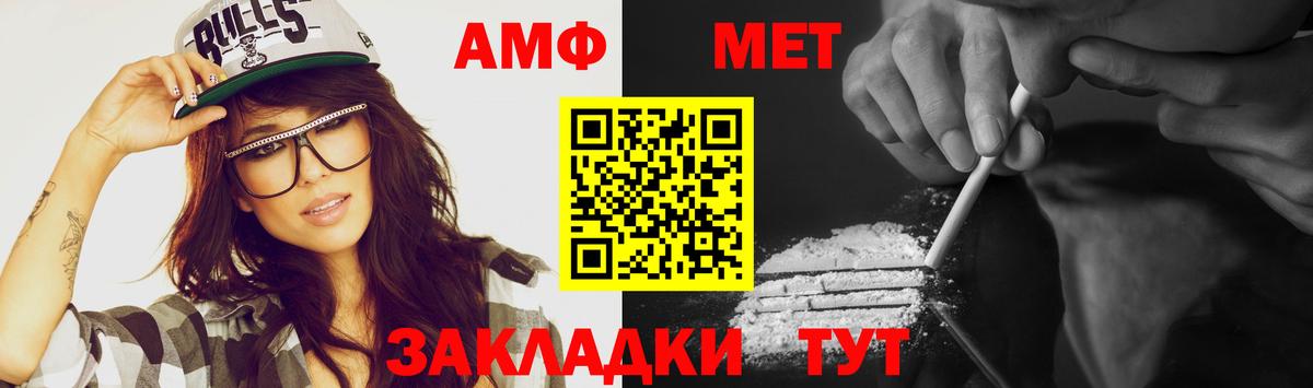 МЕТАМФЕТАМИН Methamphetamine Вятские Поляны